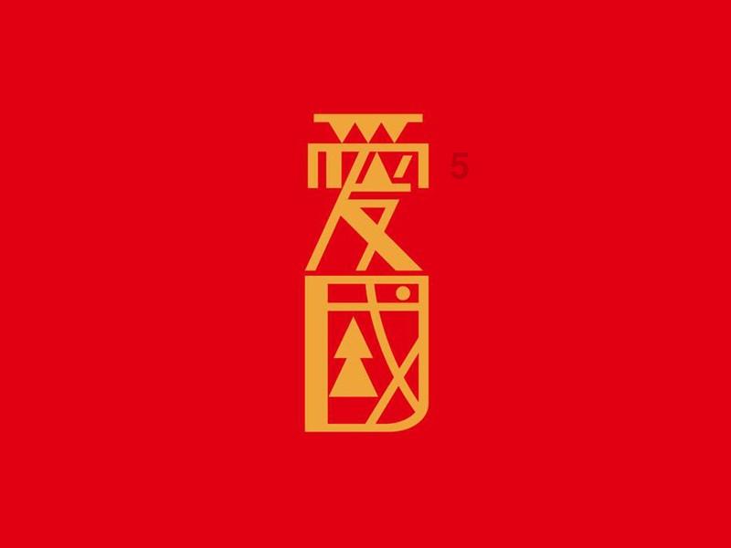 探索知识星球平台-装修行业什么时候最赚钱?尽在其中